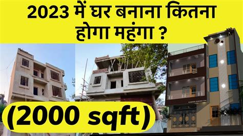 Construction Cost Of Sq Ft House In Sq Ft House