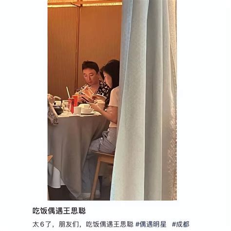 王思聰吃飯被偶遇，身旁女子又換人，前一日現身音樂節倆美女陪伴 每日頭條