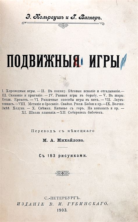 Подвижные игры — купить с доставкой по выгодным ценам в интернет ...