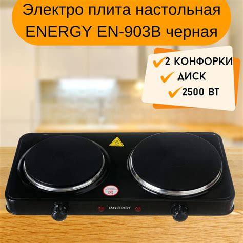 Плита электрическая настольная Компактная электро плитка для кухни и ...
