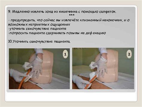 Постановка сифонной клизмы Учебное пособие Выполнили Балмасова