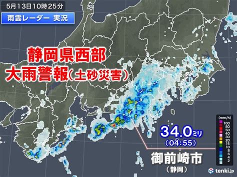 静岡県に大雨警報 15日にかけて激しい雨・落雷・突風などに警戒｜愛媛新聞online