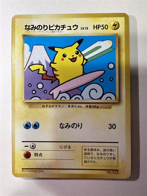 Yahooオークション 1円スタート ポケモンカード なみのりピカチュウ