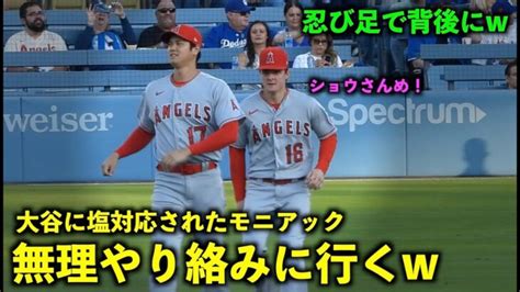 アップ中に長話！大谷翔平に塩対応され無理やり絡みに行くモニアックw【現地映像】エンゼルスvsドジャース第1戦78 大谷翔平動画まとめ