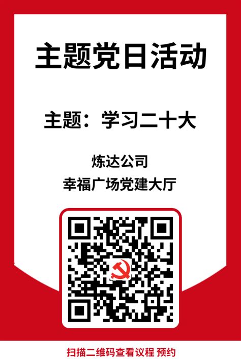 红色旅游 大港油田 文章中心 天津炼达集团有限公司 Powered by DouPHP