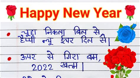 नए सल क शयर naye sal ki shayari 2024 ka shayari New year