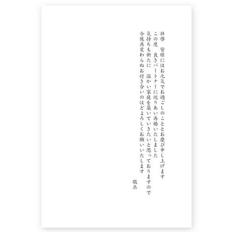 私製はがき 5枚 再婚 報告 ハガキ お知らせ 葉書 はがき Sait 04 Sait 04 5 ハガキストア 通販