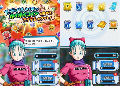 Dragon Ball Legends Multi Z Power Chrono Crystals Festival