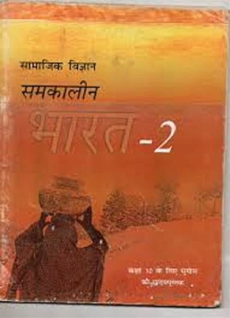 भारत एवं विश्व का भूगोल यू पी एस सी हिन्दी पीडीऍफ़ पुस्तक Drishti