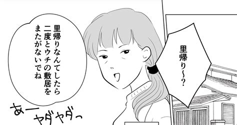 18歳の娘が里帰り出産。でも実は「里帰り」ではなく「家出」だった！？【第3話：娘の視点】まんが ママスタセレクト