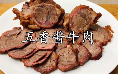 30年秘制五香酱牛肉配方，肉酥筋软，酱香味十足，怎么切都不散 哔哩哔哩