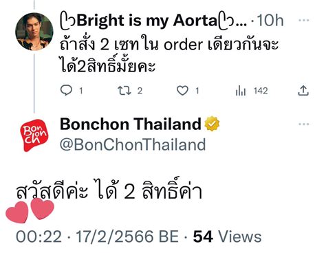 ᥫᩣbright Is My Aortaᥫᩣ ☮️🤍🌞🎵 My Ecstasy On Twitter แอดมินบอนชอนคือ