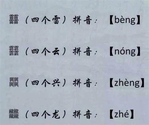 冷知识：中国最“牛”的36个汉字，四个同一字组合的汉字，附读音 每日头条