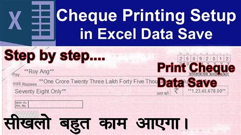 How To Cheque Print In Excel With Save Data And Page Setup Youtube