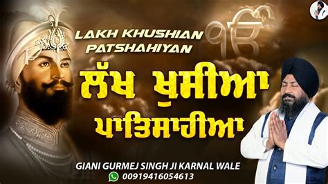 Lakh Khushian Patshahiyan Official Video Bhai Gurmej Singh Karnal