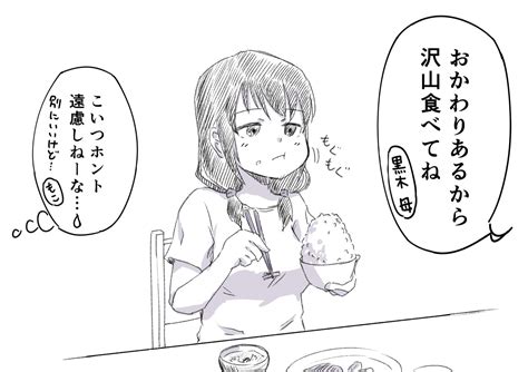 「もこっちの家でもいっぱい食べちゃう ゆりちゃん わたモテ 」谷根浦惨歩の漫画