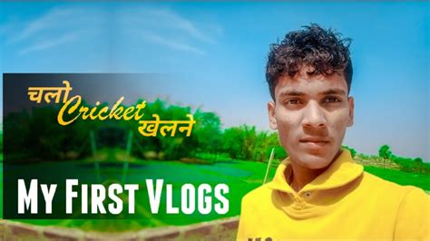 My First Vlog Chalo Cricket Khelne Team Annuanmol Gudduyadav