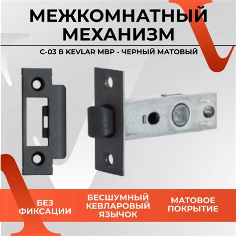 Защелка дверная для межкомнатной ручки VETTORE C-03B KEVLAR 100 MBP ...