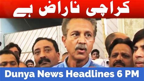 Dunya News Headlines 06 00 PM 25 March 2017 YouTube