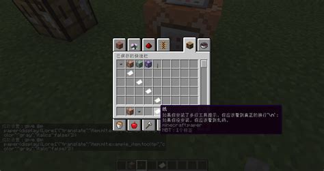 多行工具提示 Multi line Tooltip MC百科 最大的Minecraft中文MOD百科