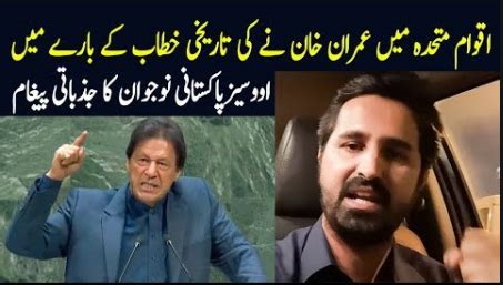 Well Done Imran Khan - Overseas Pakistani Reaction On PM Imran Khan ...