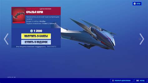 Dayflier Glider Fortnite P