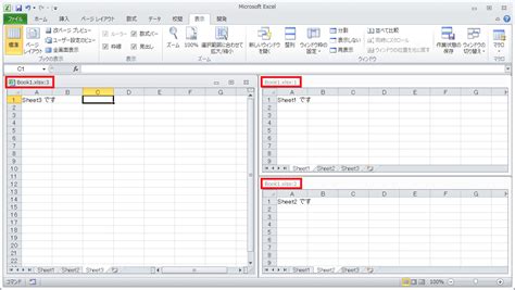 ブック内の複数のワークシートを一画面で表示し、編集する｜excel｜ヘルプの森