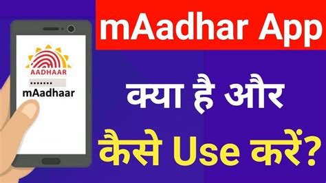 Maadhaar Kaise Use Kare How To Use Maadhaar App Maadhaar App