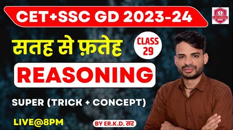 Ssc Gd 2023 24 Ssc Gd Reasoning Classes By Erkd सर Ssc Gd