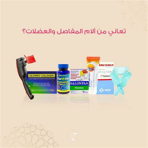 Photos Of Pharmazone Pharmacy Salmiya Branch Website