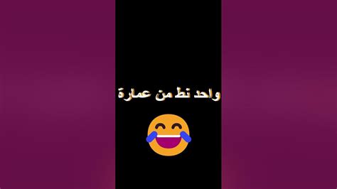 الرجل و الحبلو المفاجئة 😂😂😂😂😂 Youtube