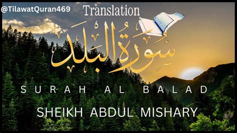 Surah Al Balad Repeat Full Surah Balad With Hd Text Word By