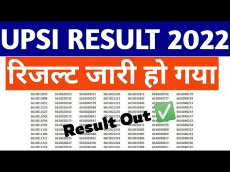 UPSI Cut Off 2021 UPSI Answer Key 2021 UPSI Latest News Today