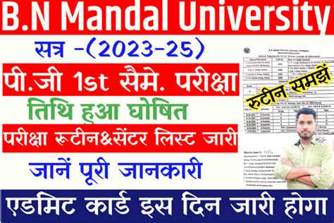 Bnmu Pg First Semester Exam Date Release 2023 25 बीएनएमयू पीजी फर्स्ट