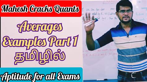 Averages Examples Part In Tamil Mahesh Cracks Quants Aptitude In