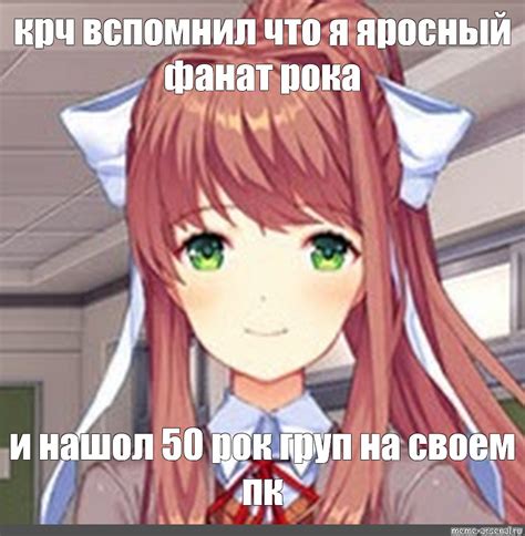 Создать мем Monika Doki Doki скрин Doki Doki Literature моника доки доки скрины Картинки