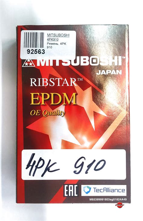 4PK910 Ремень, 4PK 910 Mitsubishi, 6B31, Nissan, TB48DE...