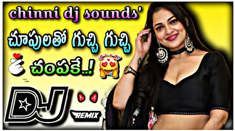 Chupultho Guchi Guchi Champake Dj Song Remix By Dj Surendra From