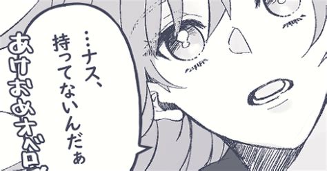 オベぐだ♀ 初夢のオベぐだ♀ 小柚のマンガ オベロン Fate Pixiv