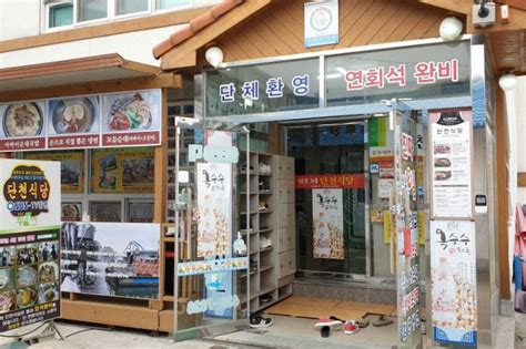 5 Great Restaurants in Sokcho - Where to Eat in Sokcho and What to Try? - Go Guides