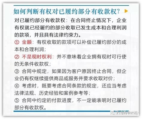 新收入准则的核心：如何理解五步法模型？ 知乎