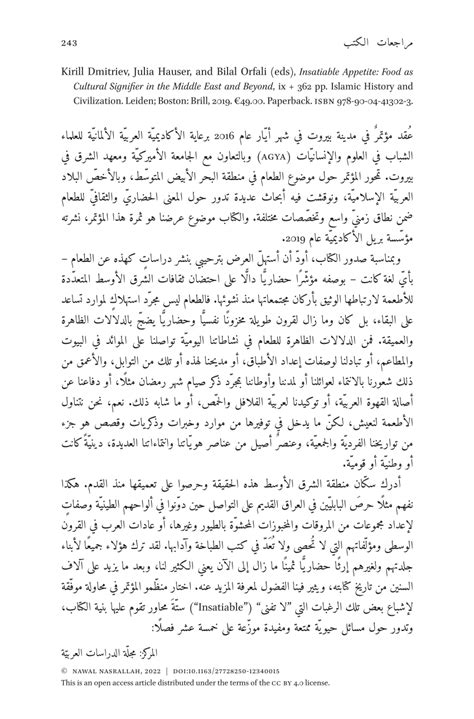 (PDF) Insatiable Appetite: Food as Cultural Signifier in the Middle ...