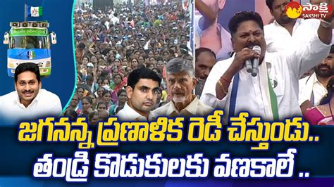 Minister Karumuri Venkata Nageswara Rao Fires On Chandrababu Lokesh