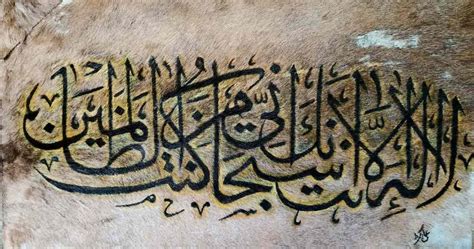 Ayat e karima calligraphy on chinkara deer skin