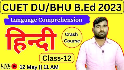 Cuet Du Bhu B Ed Hindi Class Language Comprehension Du B Ed