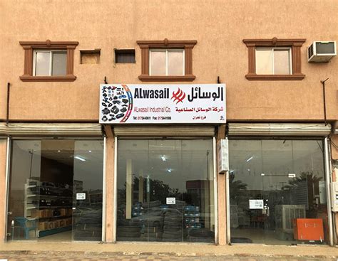 Najran Alwasail Industrial Company