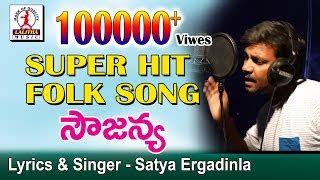 A Telangana Folk Songs Popnable