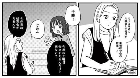 【スカッと漫画】スカッとしたぁ！ 同窓会でかつてのいじめっこを黙らせた瞬間【第5話】 女子力アップcafe Googirl