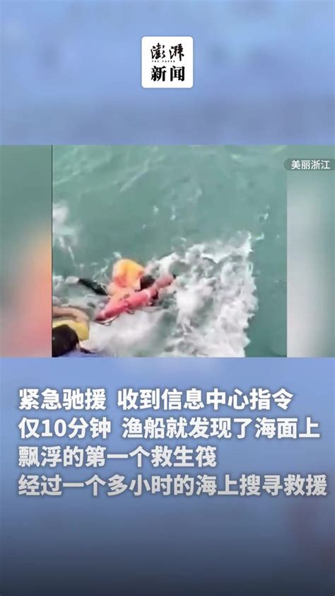 渔船遇险沉没，渔民救起15名落水船员凤凰网视频凤凰网