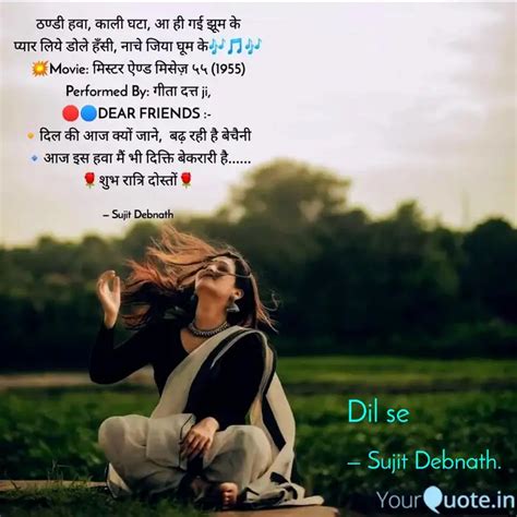 Dil Se Quotes Writings By Sujit Debnath Yourquote